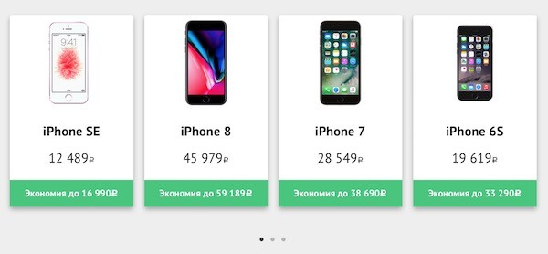 Как купить iPhone и Samsung на 40% дешевле