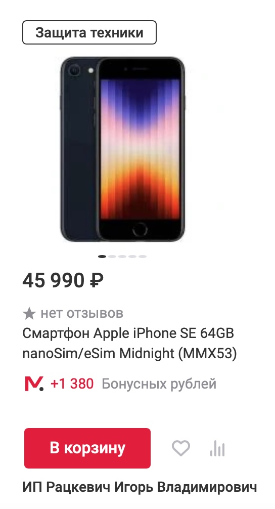Где дешевле всего купить iPhone - 14 проверенных способов