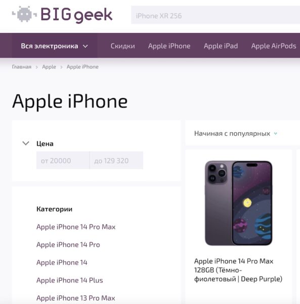 biggeek - купить apple iphone в россии