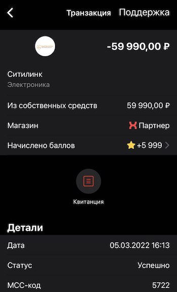 скидка 5000 рублей при покупке iphone по карте рассрочки "Халва"