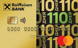 кредитная карта "110 дней" от райффайзенбанка