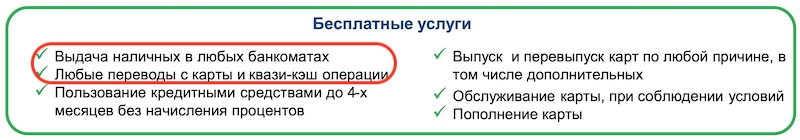 Кредитная "120 дней на максимум" от Уралсиба - в чем подвох + условия использования + отзывы