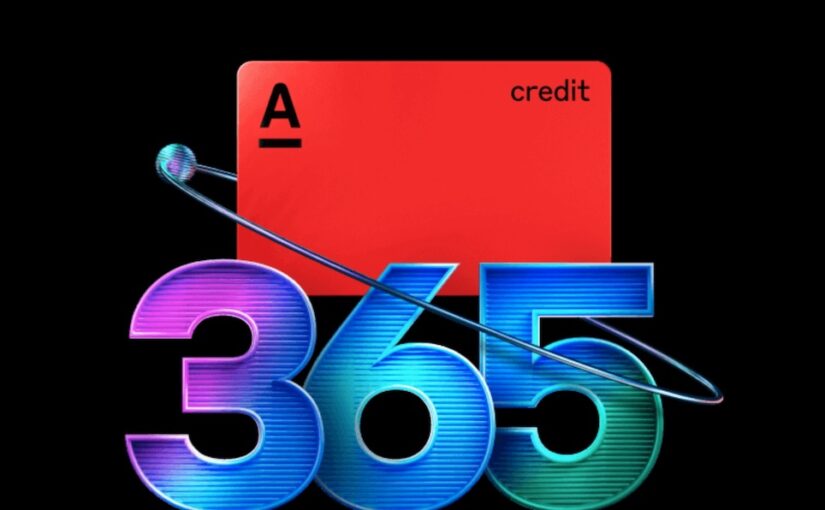 Кредитная карта 365 от “Альфа-Банка” – условия + отзывы + в чём подвох?…