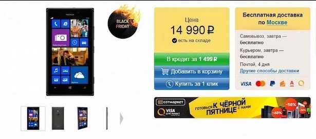 Черная Пятница (Black Friday) в России - как обманывают покупателей-2