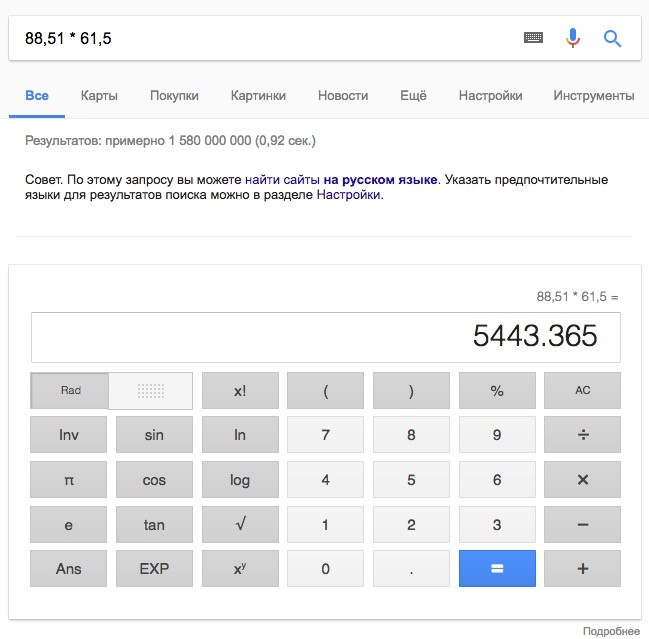 google_calculator