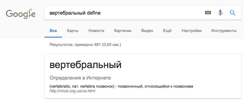 google_define