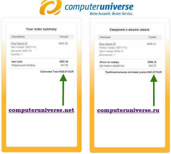 на computeruniverse.net товары дешевле на 10 евро