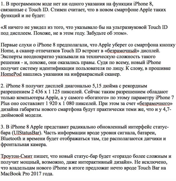 Характеристики Apple iPhone 8