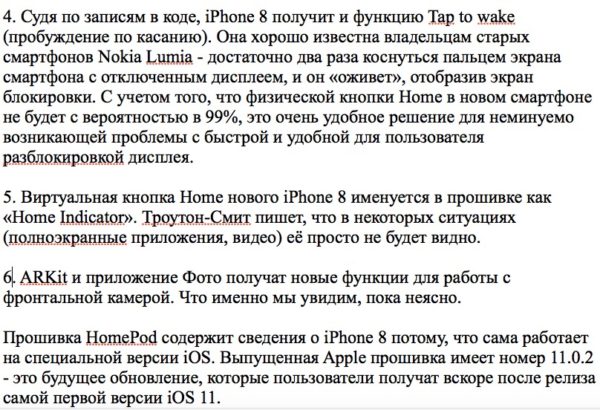 Характеристики Apple iPhone 8-2