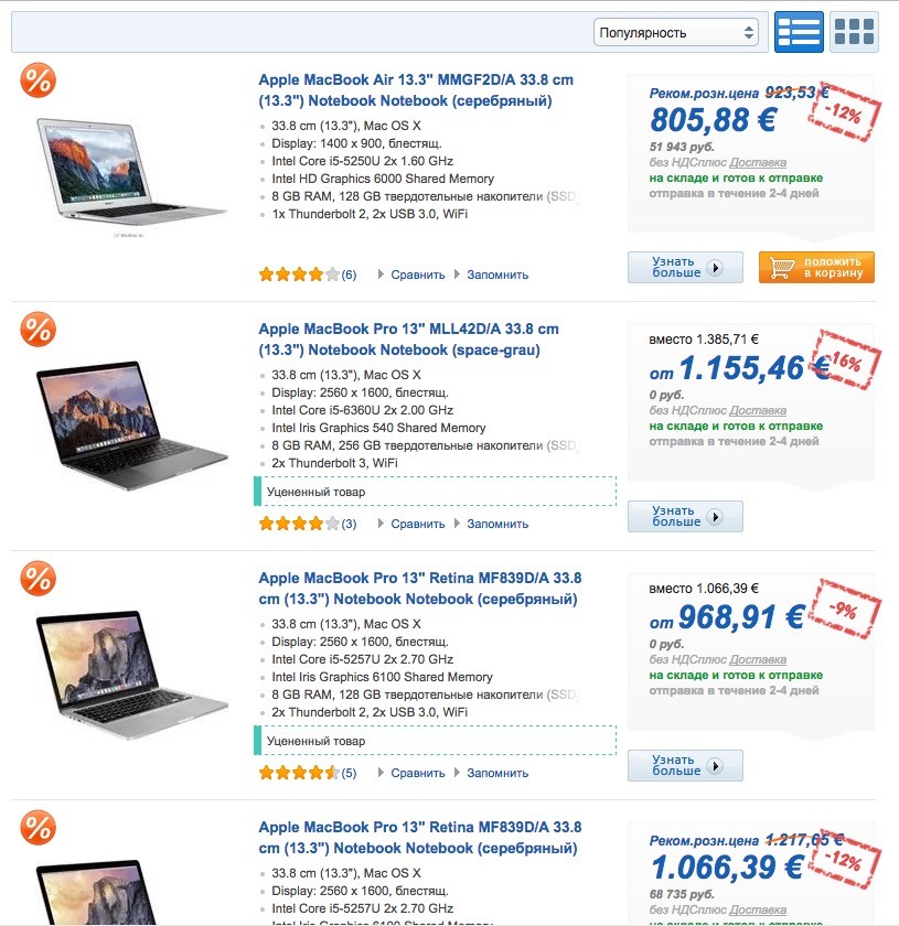 купить macbook pro в computeruniverse