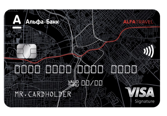 кредитная карта alfa travel - обзор