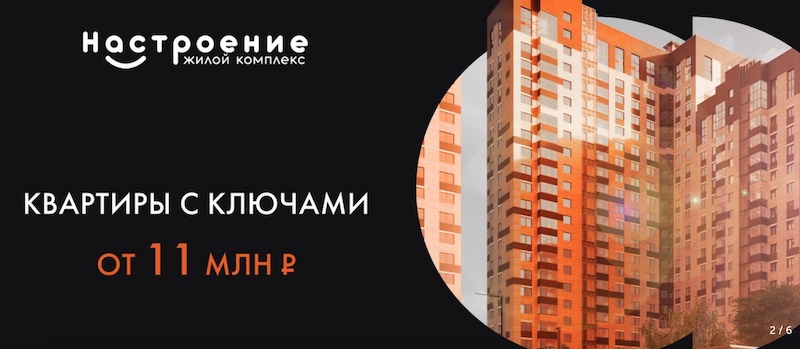 "Альфа-Банк" разыгрывает квартиру в Москве - правила, условия, в чем подвох?