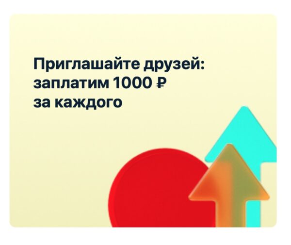 Про акцию "Получайте от 1000 рублей в месяц с бесплатной Альфа‑Картой" - в чем подвох + условия