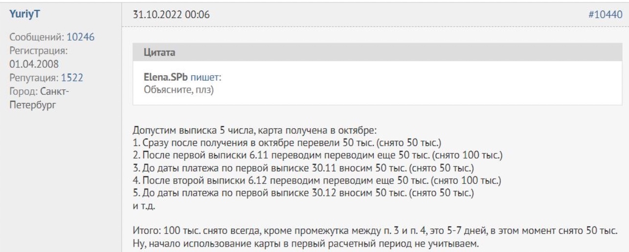 Про "Тинькофф Платинум" и бесплатные переводы по 50 000 руб./мес. - в чем подвох?