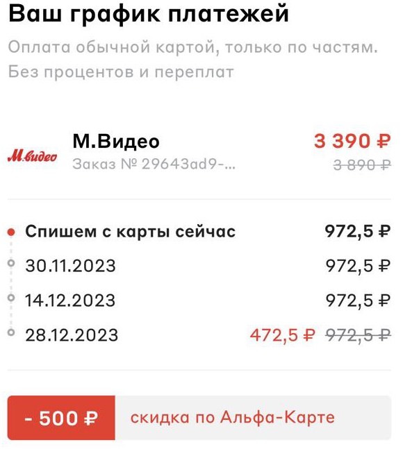 скидка 500 рублей в сервисе "подели"